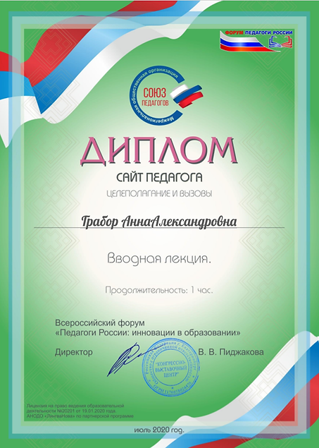 Сертификат с вводной лекции по созданию