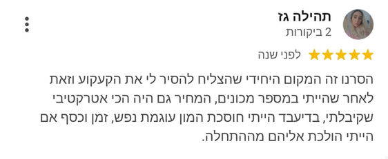 המכשיר יעיל בהסרת קעקועים בכל הצבעים, כולל שחור, כחול, ירוק, אדום, כתום וצהוב. הוא פועל באמצעות טכנולוגיית Q-Switched, המאפשרת לו לפרק את הפיגמנטים של הקעקוע לאטומים קטנים יותר שניתן לגוף לספוג.