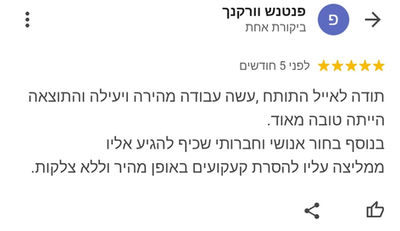 המכשיר יעיל בהסרת קעקועים בכל הצבעים, כולל שחור, כחול, ירוק, אדום, כתום וצהוב. הוא פועל באמצעות טכנולוגיית Q-Switched, המאפשרת לו לפרק את הפיגמנטים של הקעקוע לאטומים קטנים יותר שניתן לגוף לספוג.