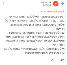 המכשיר יעיל בהסרת קעקועים בכל הצבעים, כולל שחור, כחול, ירוק, אדום, כתום וצהוב. הוא פועל באמצעות טכנולוגיית Q-Switched, המאפשרת לו לפרק את הפיגמנטים של הקעקוע לאטומים קטנים יותר שניתן לגוף לספוג.