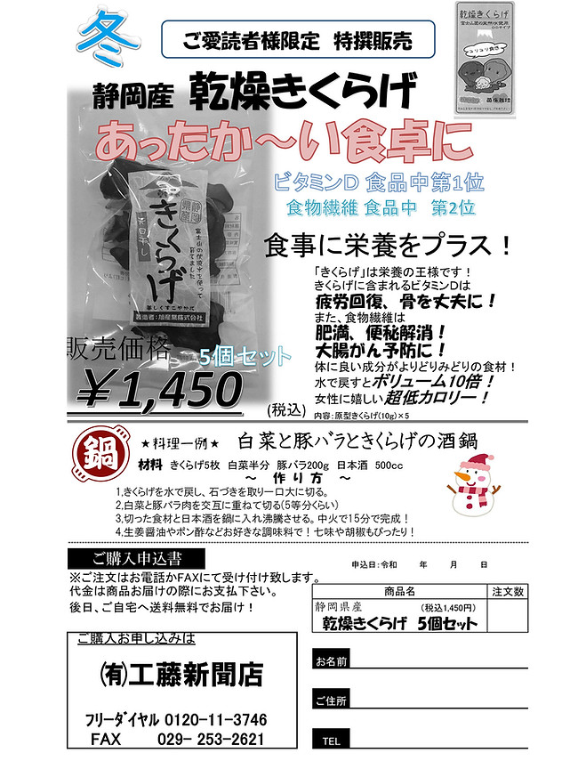物販チラシ1