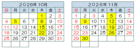 スポーツ外来のカレンダー