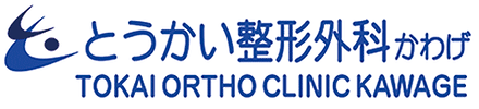 とうかい整形外科かわげのロゴ
