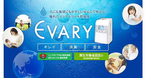 ノンアルコール除菌水
