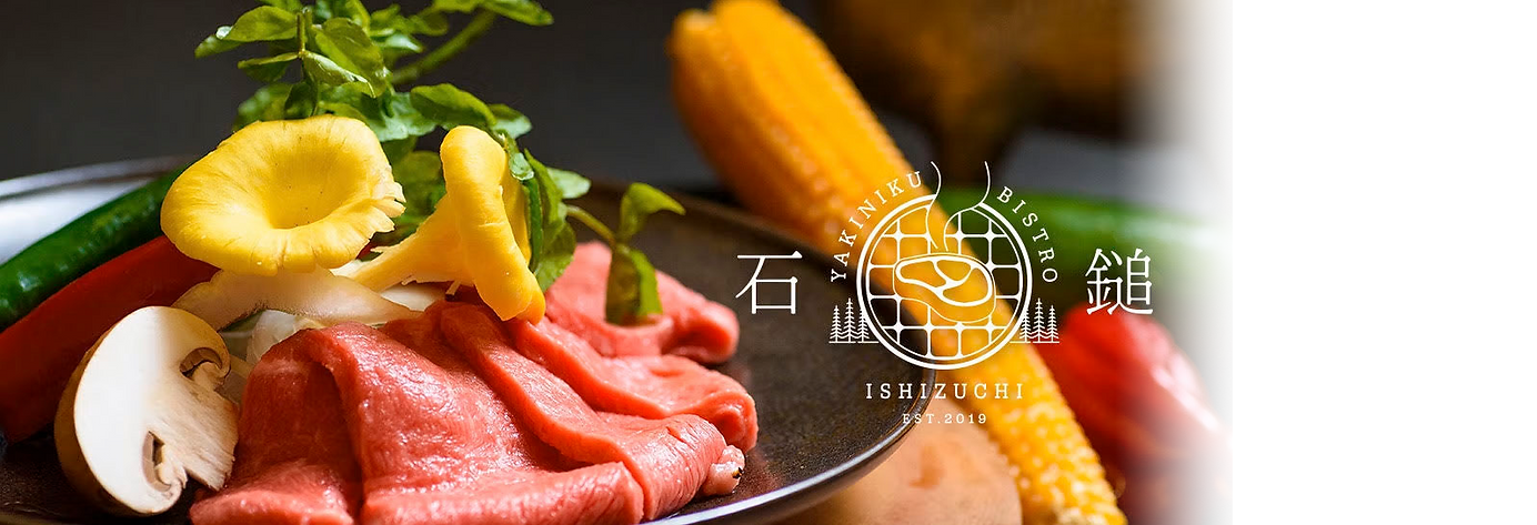 厳選されたお肉