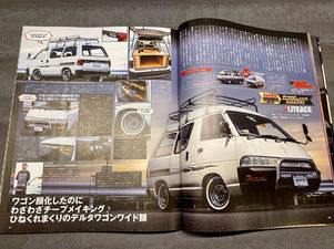 雑誌に載ったカスタムカー