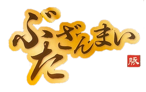 ぶたざんまいのロゴ