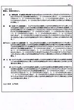 株式会社ダイテックの特別管理産業廃棄物収集運搬業許証（福岡県知事第04050148608号(2/2)