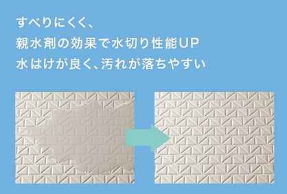 洗い場の床