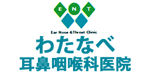 わたなべ耳鼻咽喉科医院のロゴ