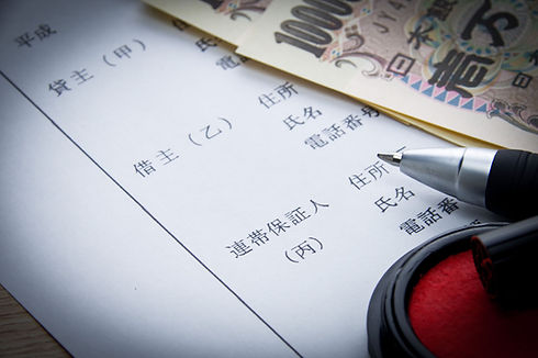 借入金