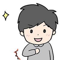 おまかせください