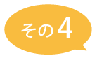 吹き出しその4