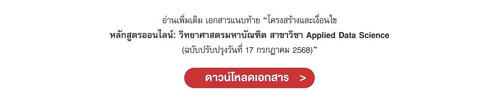 003_XL_TUXSA_ประกาศสอบ-Compre_DS_1-2569.png