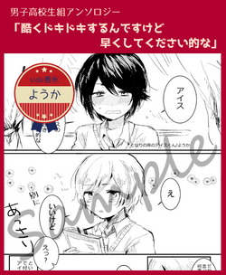 ようか