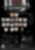 チラシ裏.jpeg