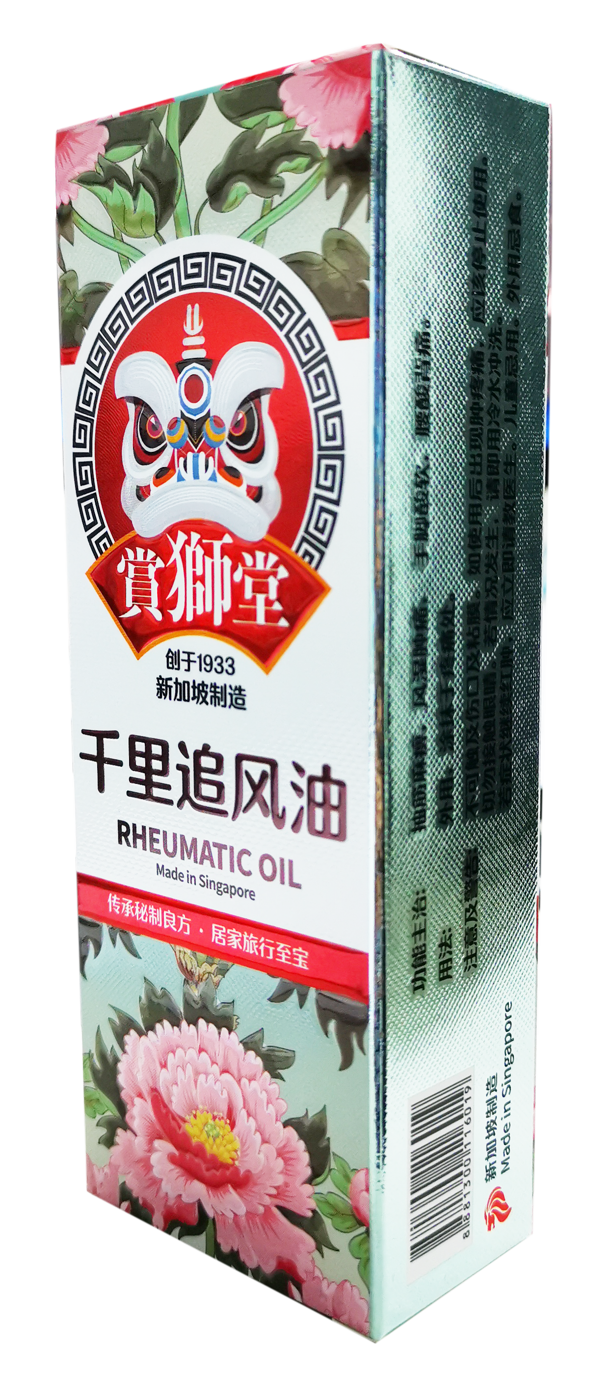 Qianli Zhuifeng Oil
