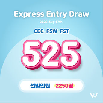 [ Express Entry ] 525점 / 2250명 추첨