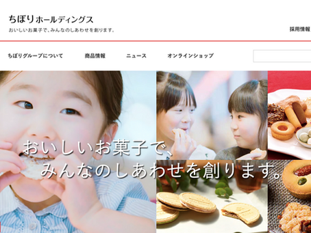イタリア語vers.完成!老舗洋菓子会社「ちぼりホールディングス」社歌