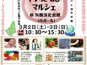 日本のサイカチの香り、とお知らせ