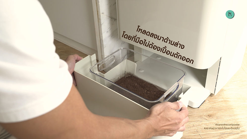 Thumbnail: Klaren The Composter เครื่องกำจัดเศษอาหาร