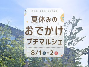 広島のマルシェで「水ぬりえ」ワークショップ開催