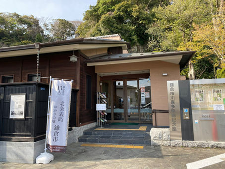 鎌倉市川喜多映画記念館・旧川喜多邸別邸