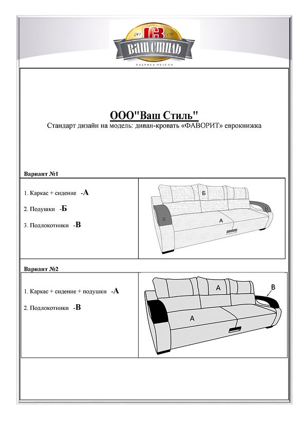 все стандарты_Страница_50.jpg