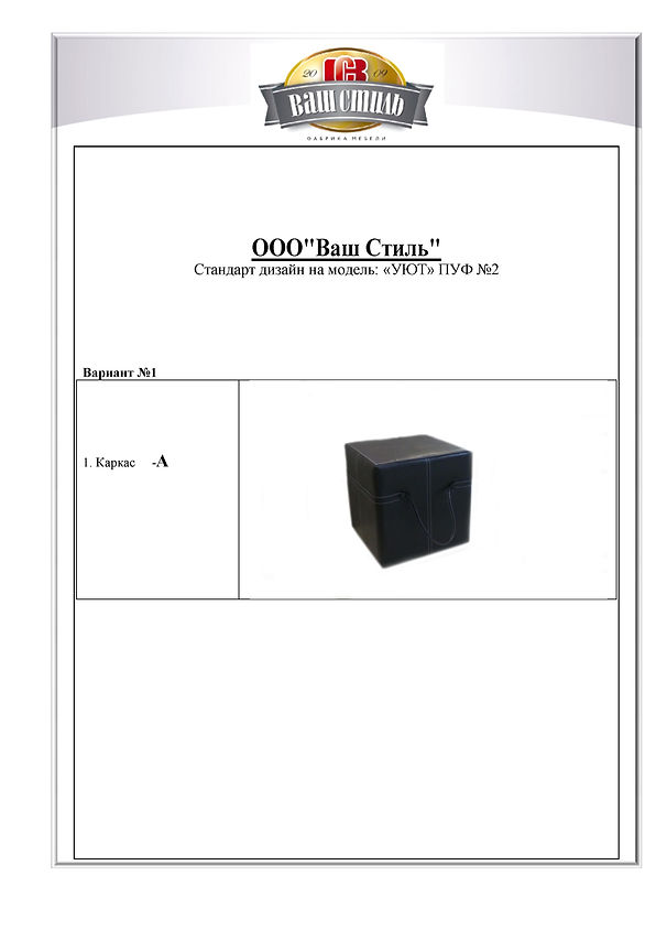 все стандарты_Страница_44.jpg