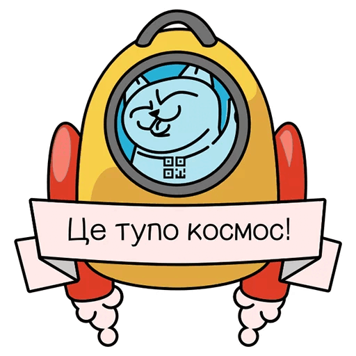 rocket_sticker.gif