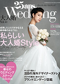 media 25answedding5.png