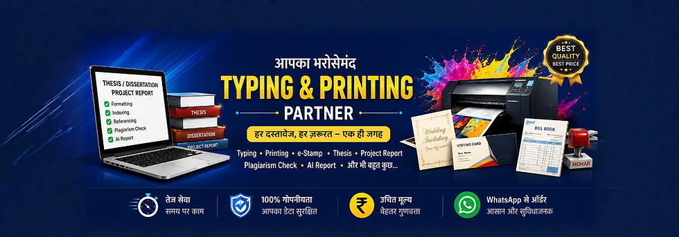 Cover Photo Patel Computers
