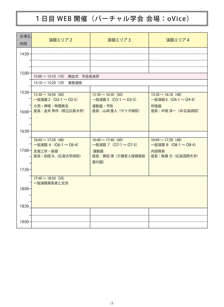 プログラムページ_page-0002.jpg