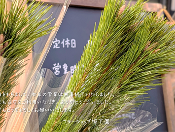  本年もありがとうございました。