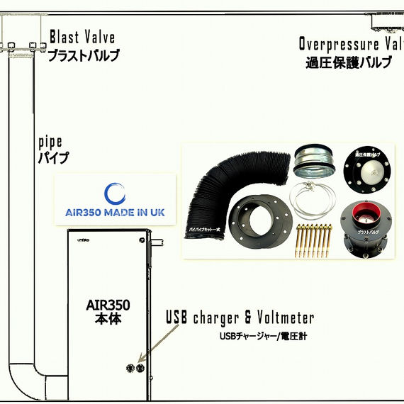 AIR350の設置イメージ