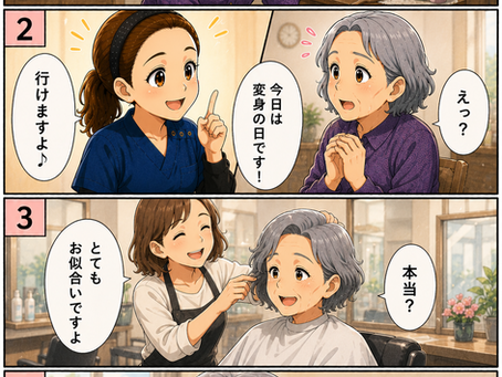 おしゃれはいくつになっても楽しめる