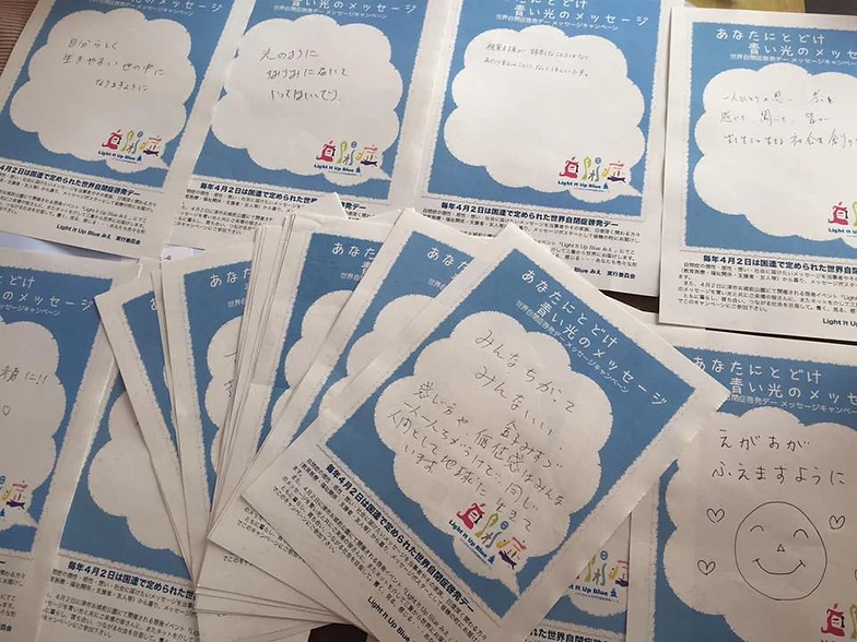 青いメッセージキャンペーン Autism