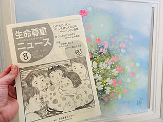 ニュース8月.jpg
