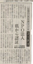 読売新聞記事