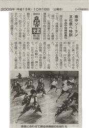 2003年10月18日中国新聞記事