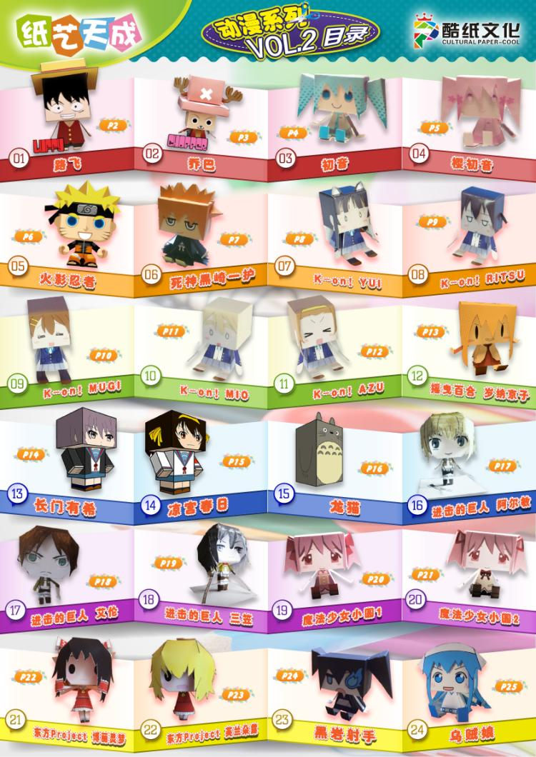 Thumbnail: Do It Yourself Characters Set(20 Characters/set)