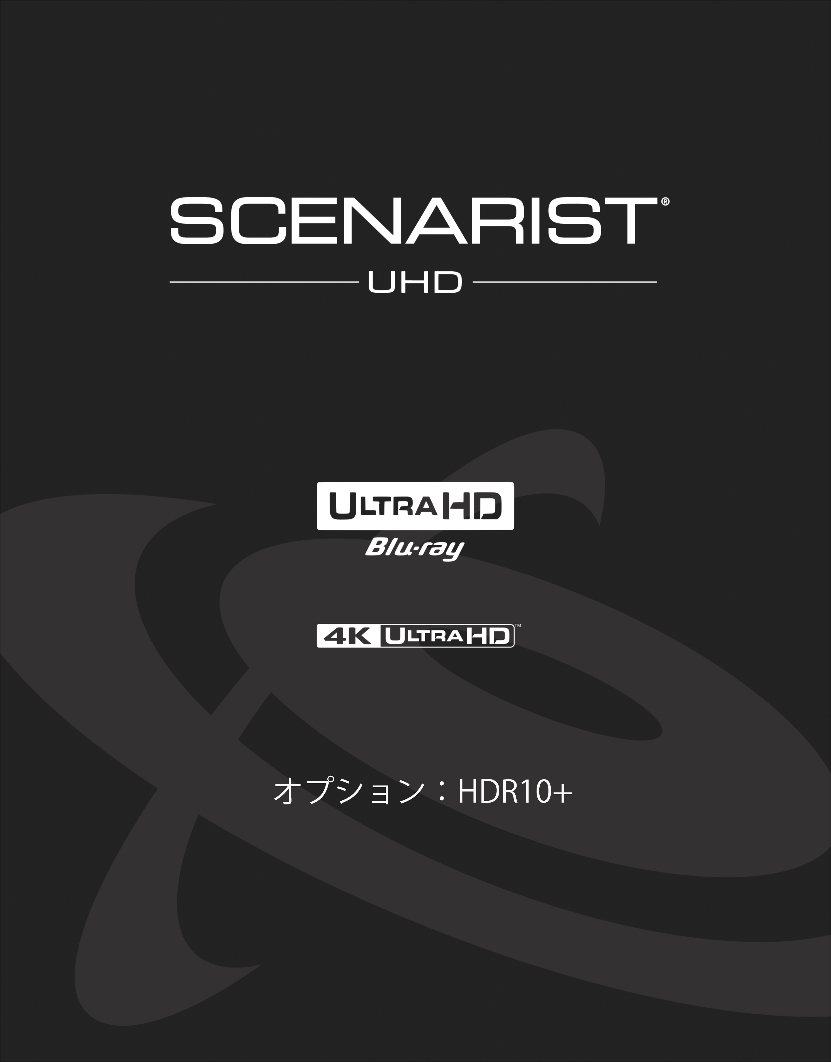 HDR10+３개월[옵션]