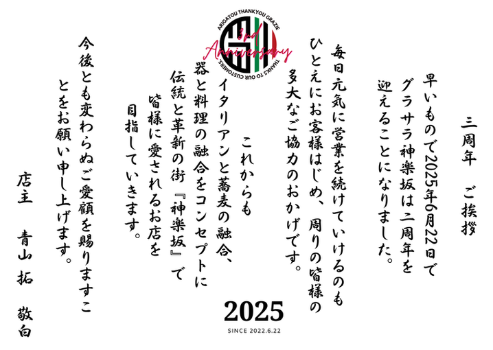 162-0825 東京都新宿区神楽坂6-34-4 Felice神楽坂2F Tel 03-6280-7308 Mail grasara.kagurazaka@gmail.com.png