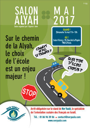 Comment bien choisir son école en Israël ? Rdv le dimanche 14 mai au Salon de la Alyah !