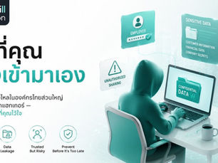 Insider Threat awareness for businesses, showing how trusted employees, contractors, and privileged users can cause data loss and security risks.