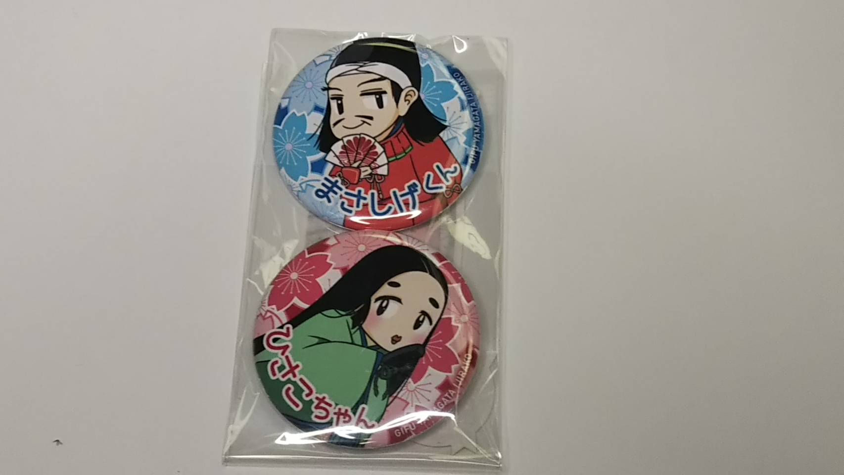 恋人の聖地記念　まさしげくん　ひさこちゃん缶バッチ