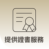 HKLAC website、.png