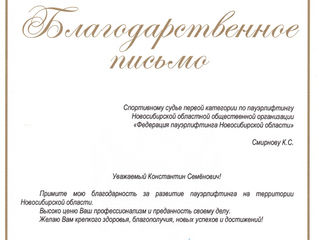 Заслуженная награда