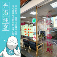 | 鐘點清潔 | 桃園市桃園區