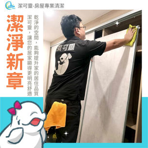 | 裝潢細清 | 桃園市中壢區